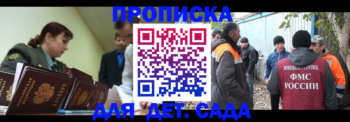 временная регистрация госуслуги в Обнинске