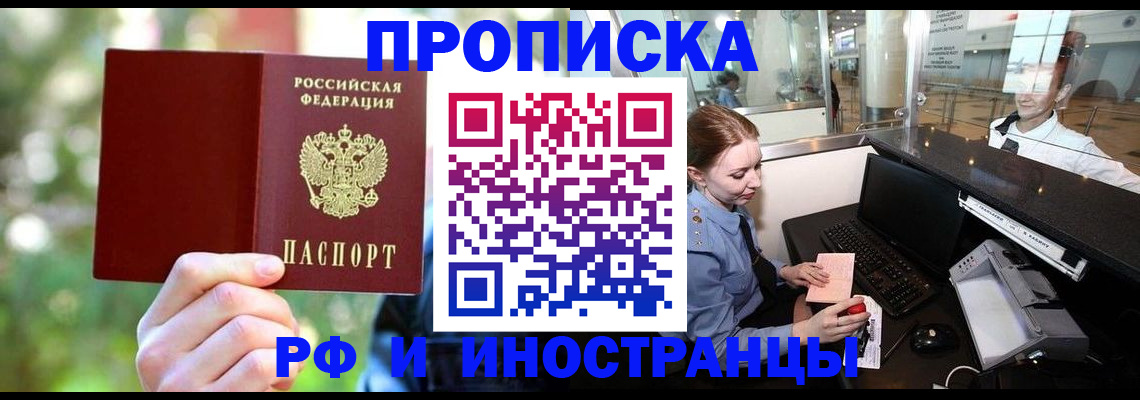 временная регистрация гарантия в Обнинске