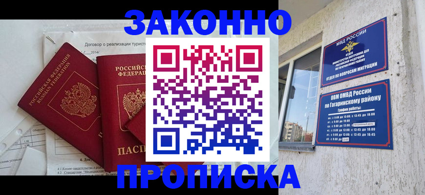 временная регистрация адрес в Обнинске