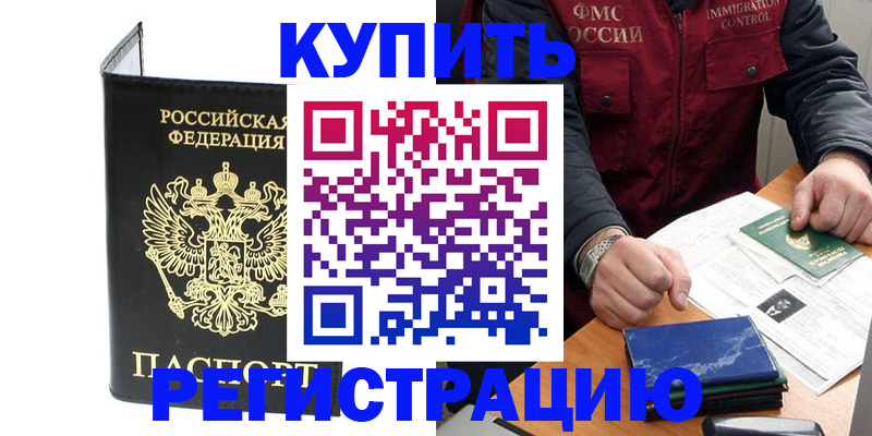 временная регистрация для школы в Обнинске
