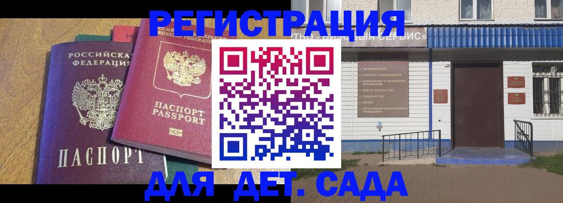 прописка для кредита в Обнинске